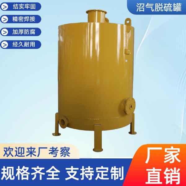 沼氣脫硫器、脫硫塔
